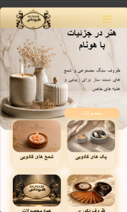 طراحی سایت hoonam-arts برگه اصلی | پروژه ماهان تک