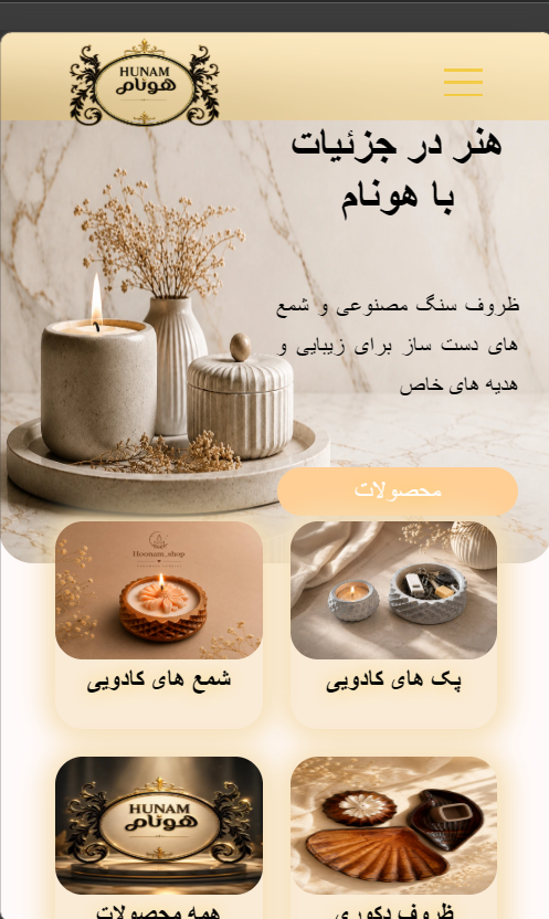 طراحی سایت hoonam-arts برگه اصلی | پروژه ماهان تک