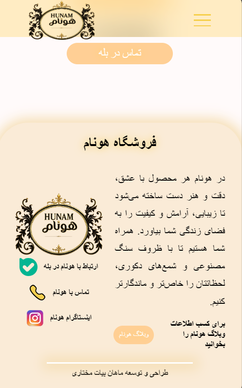 طراحی سایت hoonam-arts بخش فوتر | پروژه ماهان تک