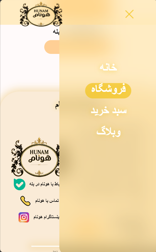 طراحی سایت hoonam-arts بخش منو ها | پروژه ماهان تک