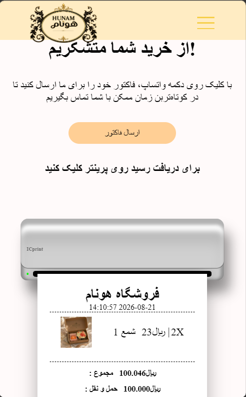 Hoonam Arts website development project | order-recived | Mahan Tech project