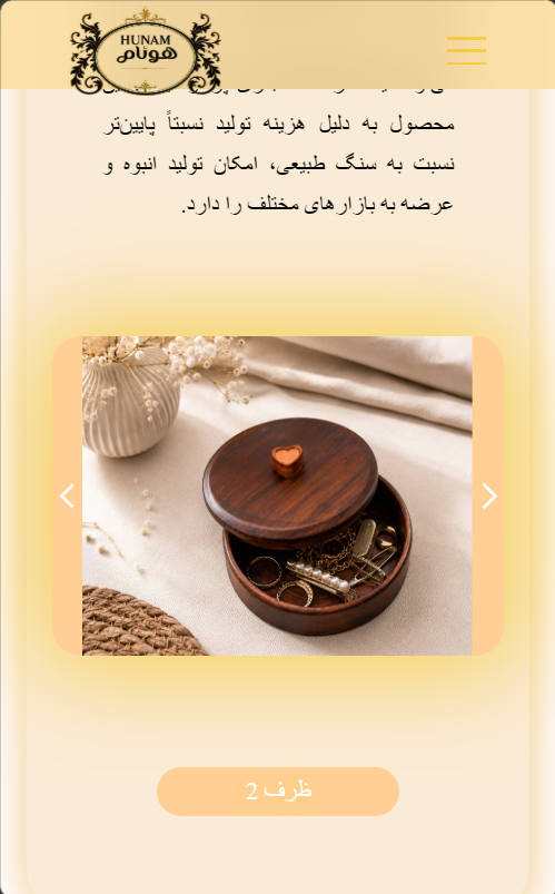 طراحی سایت hoonam-arts برگه وبلاگ| گالری | پروژه ماهان تک