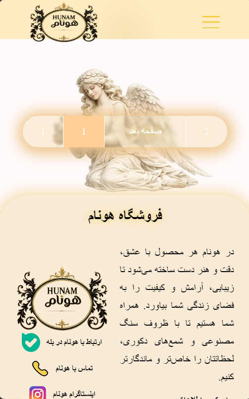 طراحی سایت hoonam-arts بخش صفحه بندی | پروژه ماهان تک