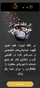 قالب سایت کافی ورد | قالب سایت کافه | قالب سایت فروشگاه قهوه |برگه خانه | قالب ماهان تک