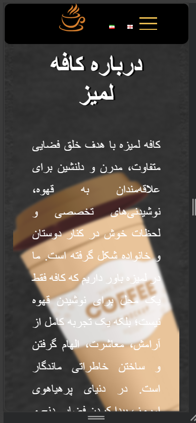 قالب سایت کافی ورد | قالب سایت کافه | قالب سایت فروشگاه قهوه |برگه خانه | قالب ماهان تک