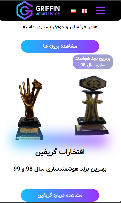 پروژه طراحی سایت Griffin BMS برگه خانه |پروژه ماهان تک