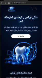 قالب سایت دنتی لوکس | قالب کلینیک دندان پزشکی |برگه اصلی | قالب ماهان تک