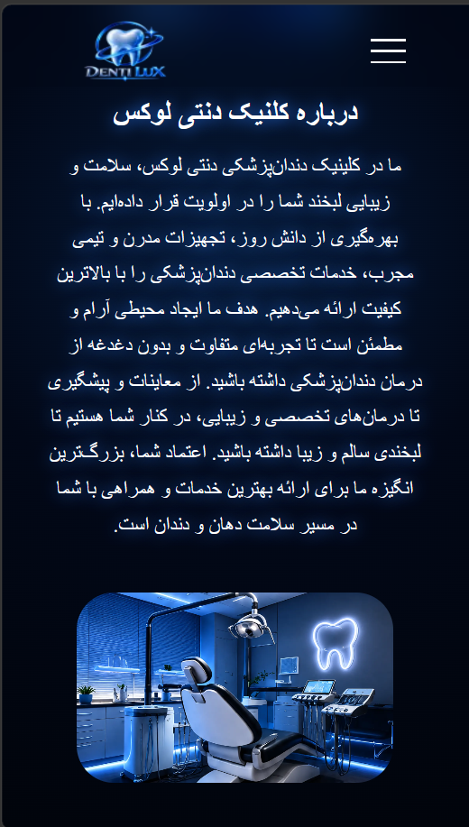 قالب سایت دنتی لوکس | قالب کلینیک دندان پزشکی |برگه اصلی | قالب ماهان تک