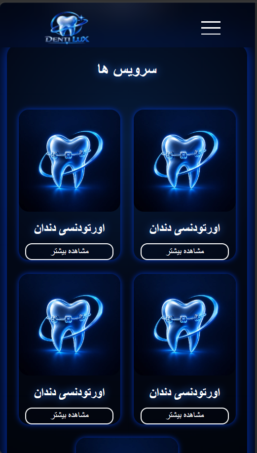 قالب سایت دنتی لوکس | قالب کلینیک دندان پزشکی |برگه اصلی | قالب ماهان تک