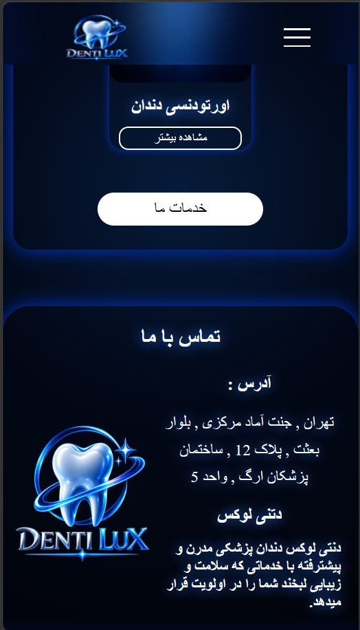 قالب سایت دنتی لوکس | قالب کلینیک دندان پزشکی |قسمت فوتر | قالب ماهان تک