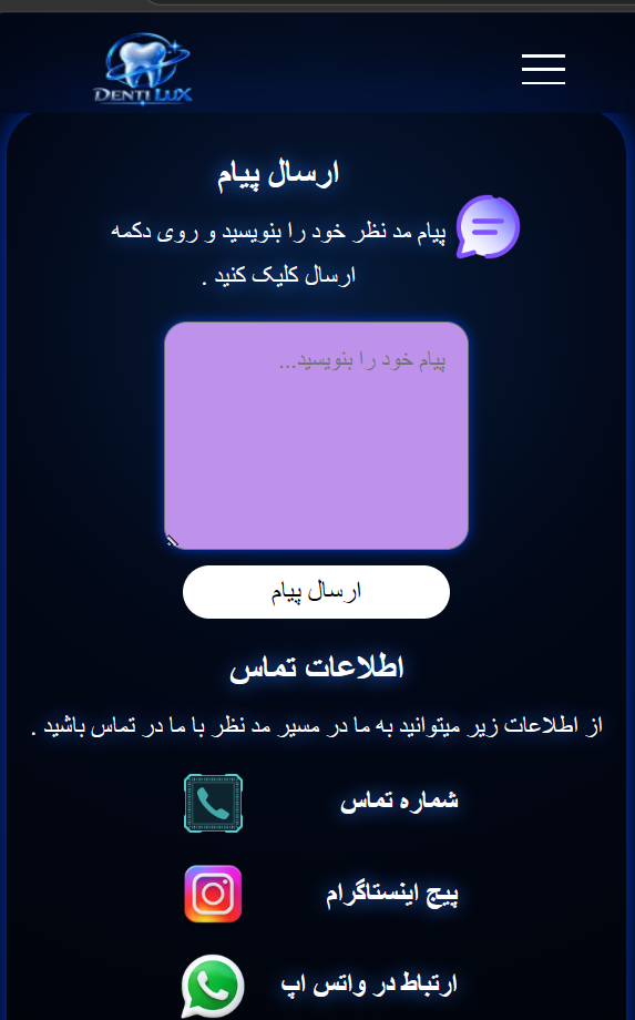 قالب سایت دنتی لوکس | قالب کلینیک دندان پزشکی | برگه تماس با ما | قالب ماهان تک
