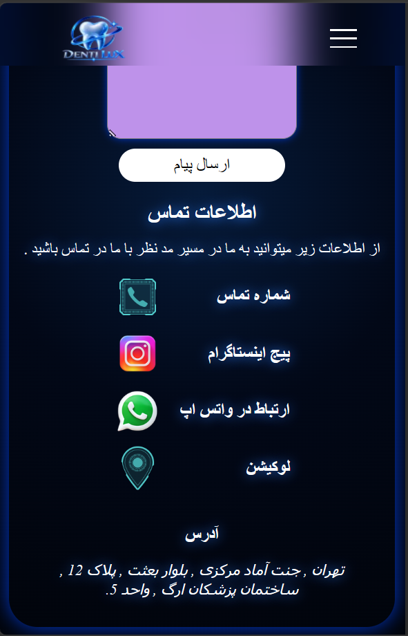 قالب سایت دنتی لوکس | قالب کلینیک دندان پزشکی | برگه تماس با ما | قالب ماهان تک