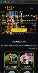 قالب سایت پت لند | قالب سایت پت شاپ | برگه اصلی | قالب ماهان تک