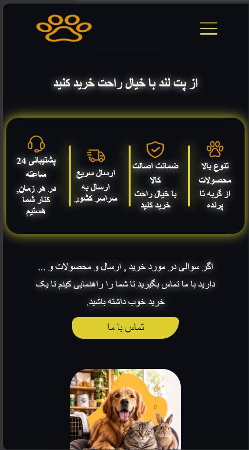 قالب سایت پت لند | قالب سایت پت شاپ | برگه اصلی | قالب ماهان تک