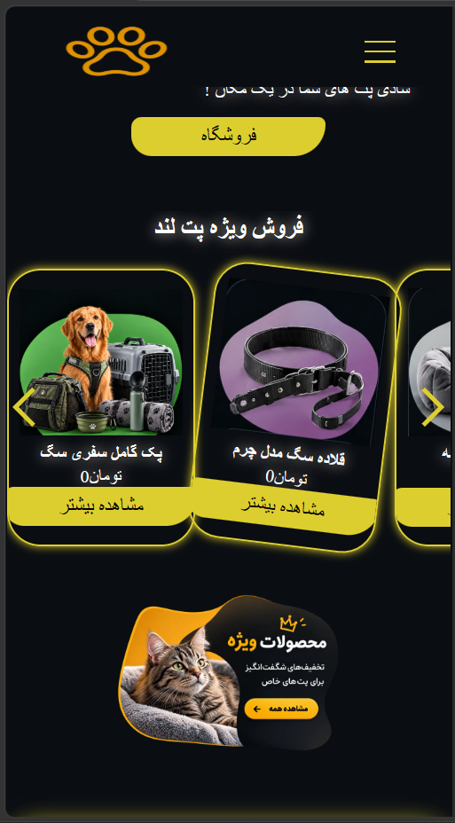 قالب سایت پت لند | قالب سایت پت شاپ | برگه اصلی | قالب ماهان تک