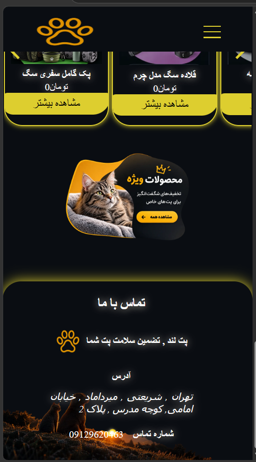 قالب سایت پت لند | قالب سایت پت شاپ | برگه اصلی | قالب ماهان تک