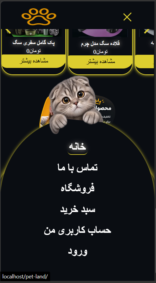 قالب سایت پت لند | قالب سایت پت شاپ | قسمت منو | قالب ماهان تک