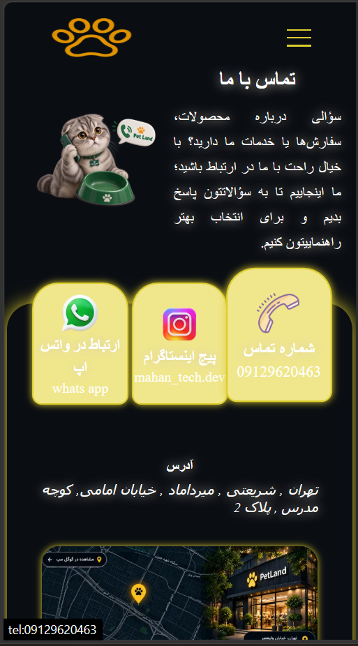 قالب سایت پت لند | قالب سایت پت شاپ | برگه تماس با ما | قالب ماهان تک