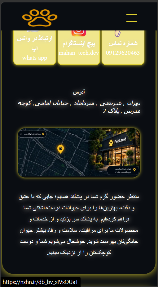 قالب سایت پت لند | قالب سایت پت شاپ | برگه تماس با ما | قالب ماهان تک