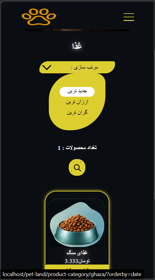 قالب سایت پت لند | قالب سایت پت شاپ | برگه فروشگاه | قالب ماهان تک
