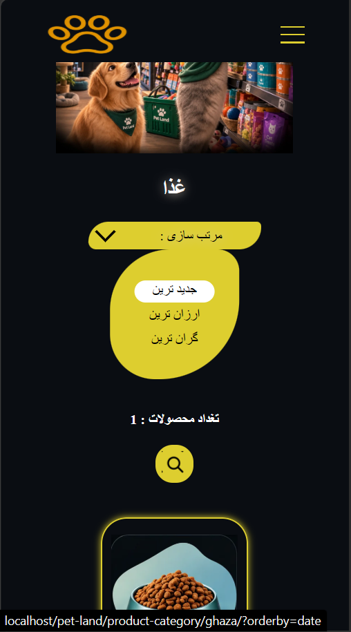 قالب سایت پت لند | قالب سایت پت شاپ | برگه فروشگاه | قالب ماهان تک