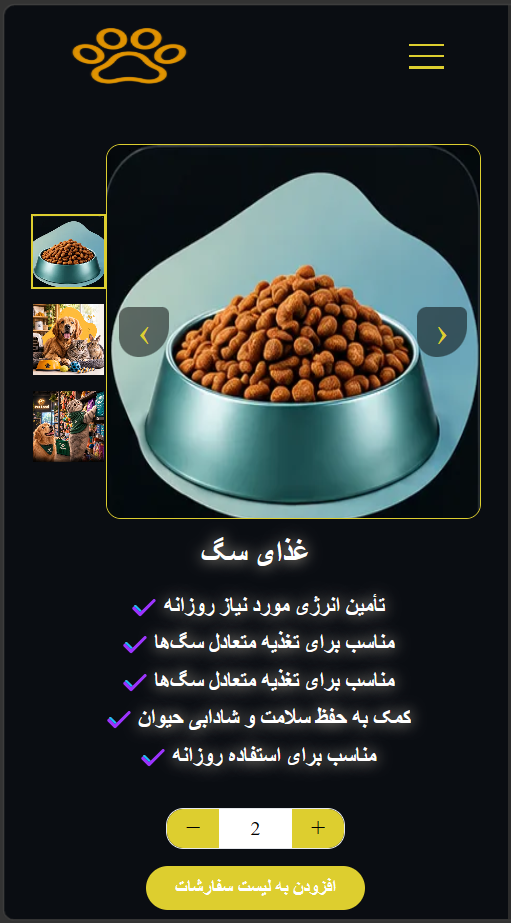 قالب سایت پت لند | قالب سایت پت شاپ | برگه محصول| قالب ماهان تک