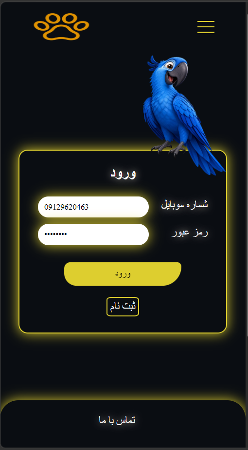 قالب سایت پت لند | قالب سایت پت شاپ | برگه ورود | قالب ماهان تک