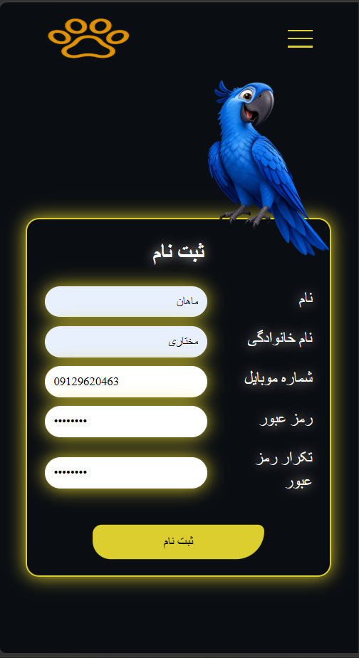 قالب سایت پت لند | قالب سایت پت شاپ | برگه ثبت نام | قالب ماهان تک