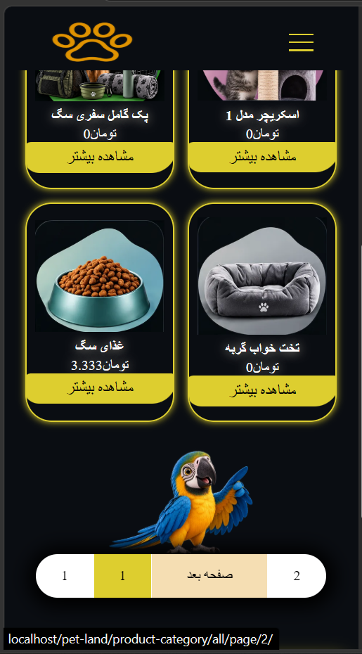قالب سایت پت لند | قالب سایت پت شاپ | برگه فروشگاه | قالب ماهان تک